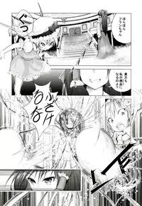 (C82) [RosemaryGarden (AwA)] Touhou no hon 2 (Touhou Project)