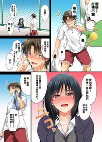 [DM-FC (Mutsuki)] Renai Soudan... Hic... Shita dake no Nanoni... [Chinese] [Digital]