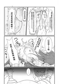 [Wonderia (Satsuki Haru)] Cool JD to Houkago Kochokocho Club no Yabou [Chinese] [白女西示汉化组汉化]