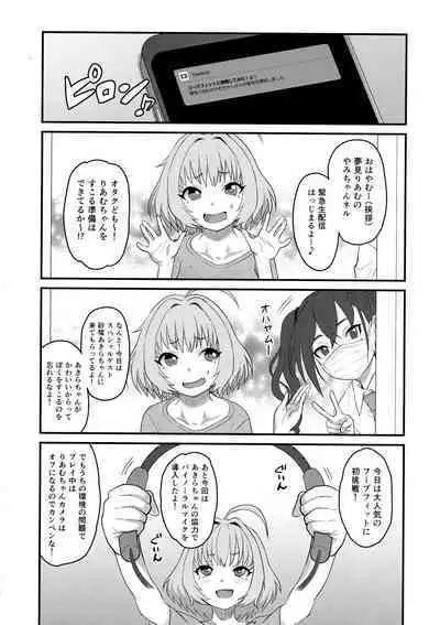 (C100 [Kakumei Seifu Kouhoushitsu (Various)] Yumemi Riamu Futanari Enjou Haishin (THE IDOLM@STER)