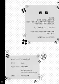 (C85) [Jitaku Ijouari! (Neet)] Maki-chan o Okasu dake no Hon (Love Live!) [Chinese] [无毒汉化组]