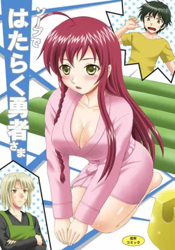 [Tanesuke Anzai] Hataraku Oneesan H Hakusho