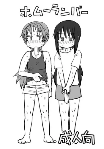 リアンダー改さん