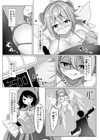 [Toro Toro Resistance (Various)] Card Battle de Monster Musume ni Okasareru Goudoushi 1 Nettou Hen
