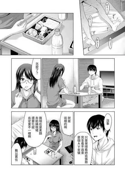 Boku no Kanojo ga Fuzaichuu ni, Kanojo no Shinyuu no AV Joyuu to Hamemakutta Hibi no Danpen Ch. 1-7