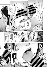 [Shihachiro] Ups and Downs (COMIC Megastore DEEP Vol. 3) [Chinese] [Digital]