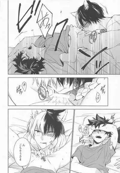 (Douyara Deban no Youda! 27) [lapin (hegi)] Pet-sama no Iu toori + (Boku no Hero Academia)