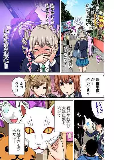 Oretoku Shuugakuryokou ~Otoko wa Jyosou shita Ore dake!! Ch. 1-24