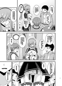 [valssu (Charu)] Melon ga Chou Shindou! R13 (Tales of the Abyss) [Chinese] [流星汉化] [Digital]