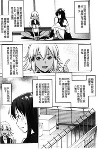 [Nanakagi Satoshi] Hentai Seiso M Kanojo | 戀態清純M嗜虐女友 [Chinese]