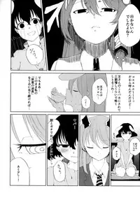 (Reitaisai 14) [Tukimi Atelier (KURUTSUKI)] Aya to Tewi to Sanae to Udonge ga Omorashi Suru Hon!! (Touhou Project)