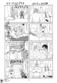 (C65) [Saigado] Athena & Friends SVC -Special Version of Chaos- (King of Fighters) [English] [D-W]