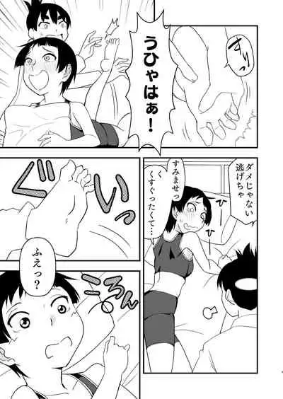 Himitsu no Tokkun