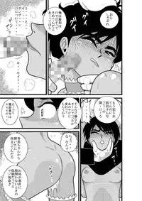 [FAKE An] Furutan Chouchou Tantei Jimusho Soushuuhen