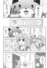[True RIDE (Shinjitsu)] Sisters Invitation (Hyperdimension Neptunia) [Digital]