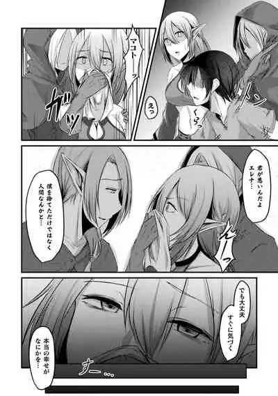 [Anthology] Bessatsu Comic Unreal Ishu NTR ~Ningen ni Koishita Jingai Heroine ga Douzoku Chinpo de Kairaku Ochi~ Vol. 2 [Digital]