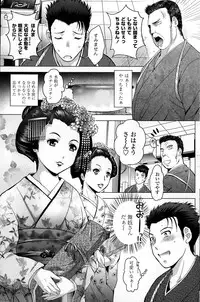 COMIC Penguin Club Sanzokuban 2015-02