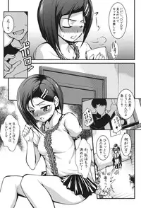 [Amano Kazumi] Aniue ga Kedamono Sugite Meiwaku Sugiru [Digital]