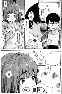 [Naito Loveca] Kimi ni Muchuu | 對你很迷戀 [Chinese]