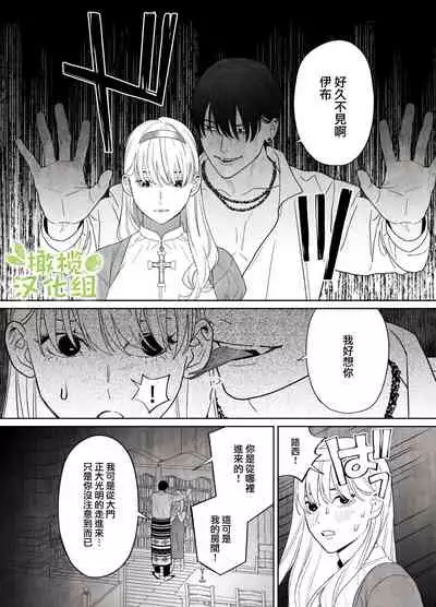 tumi wo oka si ta syuudouzyo ha daizya no mamono ni zange suru|犯下罪過的修女向魔物大蛇懺悔
