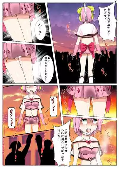 seifuku jogakusei koushu ryona manga