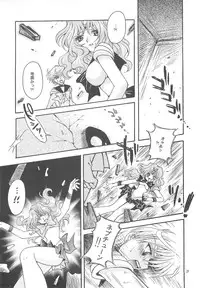 [Kotori Jimusho (Sakura Bunchou)] Owaru Sekai ~Dai 1 Shou Dai 2 Shou~ (Bishoujo Senshi Sailor Moon)