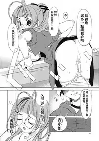 (CR32) [Hellabunna (Iruma Kamiri, Mibu Natsuki)] Fighting 6 Button Pad (King of Fighters) [Chinese] [日祈漢化]