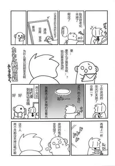(COMIC1☆14) [ciaociao (Araki Kanao)] tenryuchan no make (Kantai Collection -KanColle-) [Chinese] [v.v.t.m汉化组]