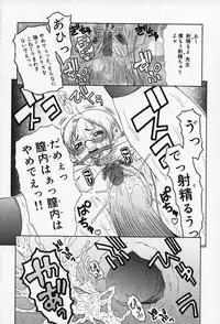 [Sasamine Hidetoshi] Enyou Musume