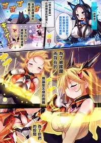 [Makutsutei (Nagai Wataru)] Orgasm Unit EX -Mahou Senshi Akari [Chinese] [这很恶堕 x Lolipoi汉化组]