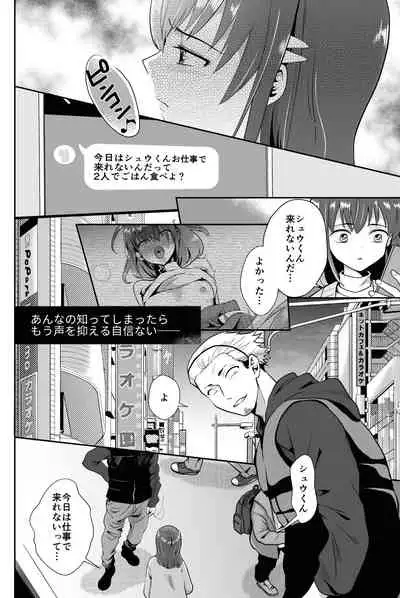 Kareshi Mochi MenHeal Joshi ni Koi o Shita Boku no Matsuro 2