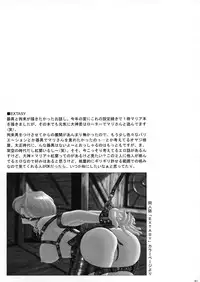 (CR34) [U.R.C (MOMOYA SHOW-NEKO)] U.R.C Maniax 3 (Sakura Taisen)