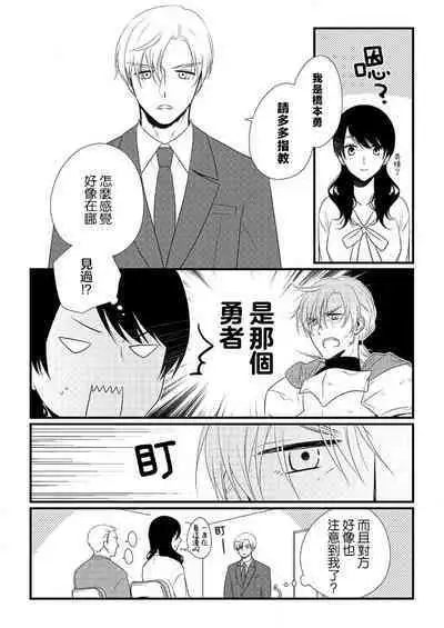 [Koda] yusha, mao no Karada ni kuppuku su.~ Wan naito kara moto kyuteki ni horeru made | 勇者、向魔王的身体屈服~从一夜情到爱上昔日宿敌 (Hon'nou wa, akujo mo amaku someageru. [TL akuyaku reijo Story]) [Chinese] [莉赛特汉化组]
