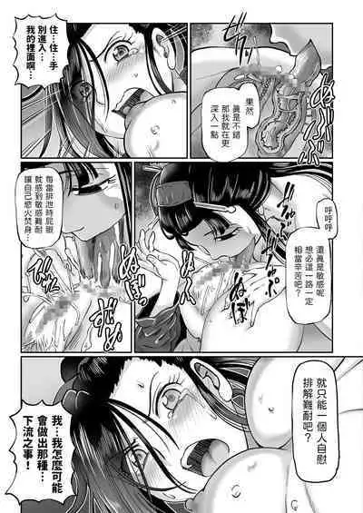 [速野悠二] 妲己のお百異聞（3） (COMIC クリベロン 2018年10月号 Vol.72) 中文翻譯