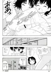 (Shotaket 10) [Bluelagos (Various)] Shot a Shota 3