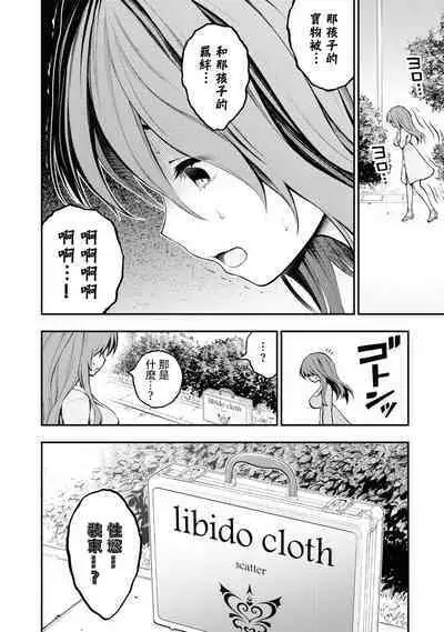 Ingoku Danchi | 淫獄小區 1
