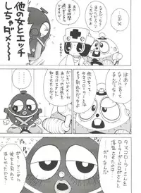 (C53) [Karumaya (Karma Tatsurou)] Roboda Chinko (Nurse Robo, GaoGaiGar)