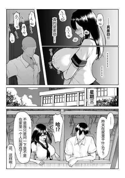 [Maikage (Mikage)] 10-nen no Koi Yori Isshuukan no Sei -RebirthWeek- [Chinese] [西红柿汉化组]