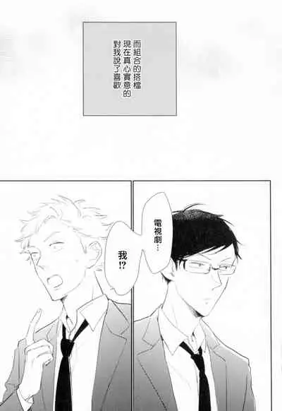 Dangan Dead Heat | 胜负难分的超高速弹丸 Ch. 1-6