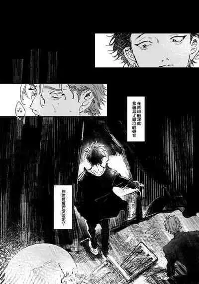 于鵺啼之夜 01-02 [冒险者公会]