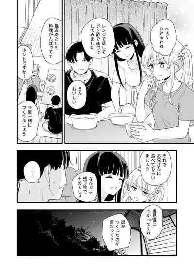 [Hirono-ke (Hiro Hirono)] Sasete Kureru Gimai to Imouto no Tomodachi to no 5-gatsu 5-ka