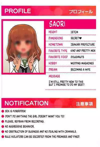 Takebe Saori ga Shojo nanoni PinSalo de Hataraku Hon | Saori Takebe Works at a Pink Salon