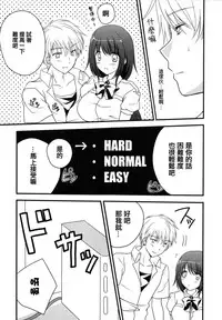 [Louis&Visee] Game to Kanojo to Nanido to. (PURE cross LOVE) [Chinese] [RSV个人汉化]