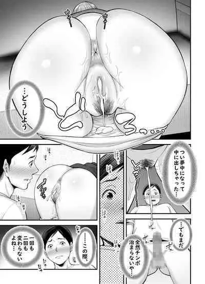 [Ura Meshiya (Maccha Neji)] Okaa-san no Dekajiri ga Erosugite