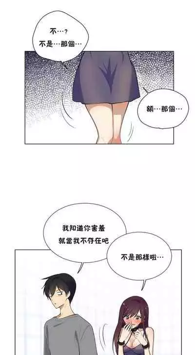 羞愧的房間 1-1