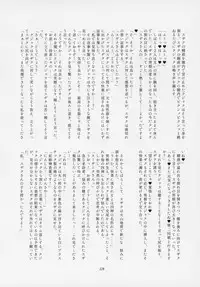 (C95) [Kemoshiko Doukoukai (Various)] Friends Gyaku Rape Goudoushi ~Animal Girl ni yoru Seiteki Boukou Higai Kirokushu~ (Kemono Friends)