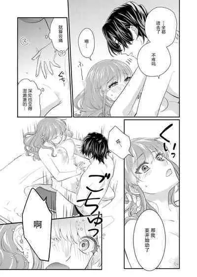 [Naruse Makata] Sawatte Oshiete Takahashi-kun! Douryou to Fushidarana Kyuujitsu | 摸摸我教教我高桥先生! 和同事一起的放荡假日 1-6 [Chinese] [莉赛特汉化组]
