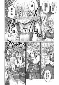 (C86) [GADGET (A-10)] Futanari Sketch (Hidamari Sketch) [Chinese] [沒有漢化]