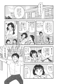 [Satou Marumi] Mayonaka no Sailor Fuku