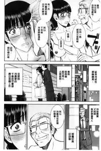 [Inomaru] Kanojotachi no Yarikata | 彼女們的性交渉 [Chinese]